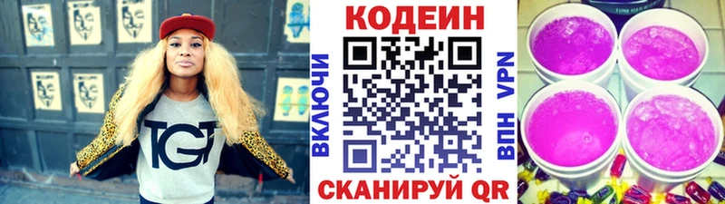 маркетплейс состав  Чехов  Кодеин Purple Drank  закладки 