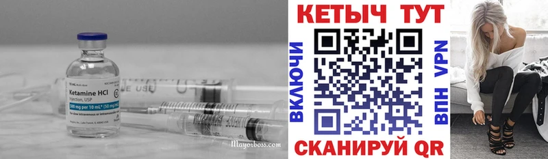 Кетамин ketamine  Чехов 