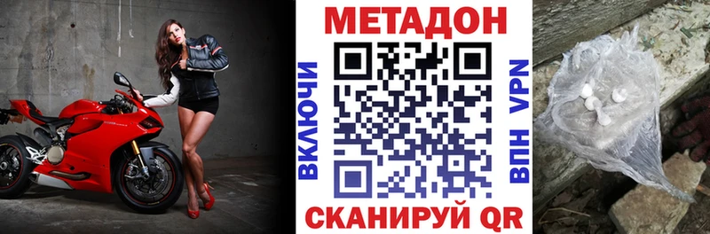 Метадон белоснежный  Чехов 